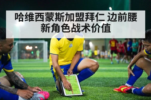 soccer tactics board